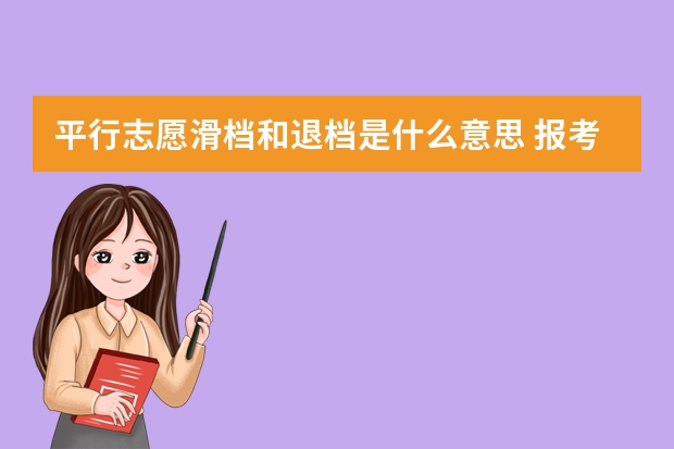 投档线是报志愿前出吗_投档线是什么_投档线是什么意思啊
