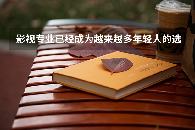 影视专业已经成为越来越多年轻人的选择了，在新西兰学影视就业前景怎么样？