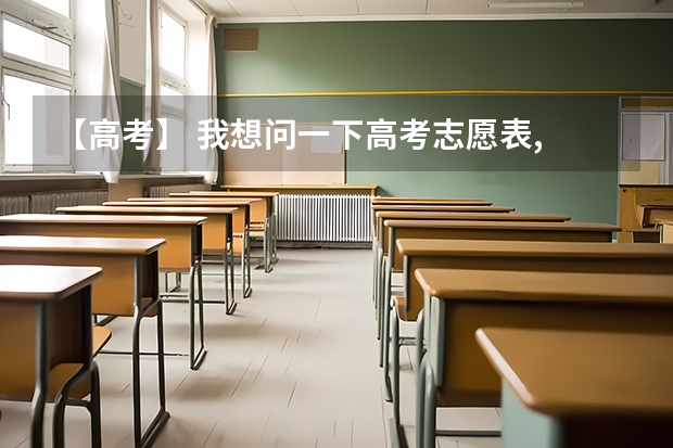 【高考】 我想问一下高考志愿表, 第一批录取本科院校,第二批,第三批,专科 每块都得填写吗?