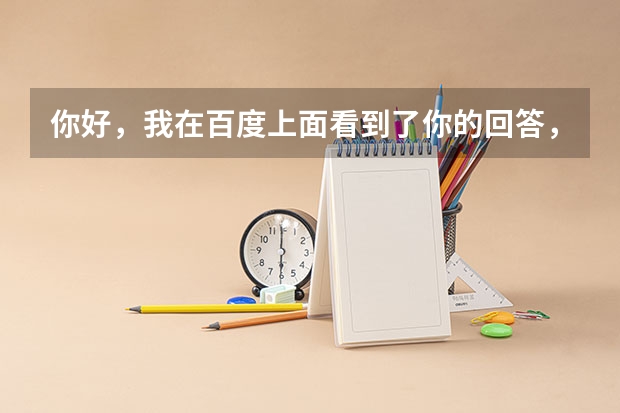 你好，我在百度上面看到了你的回答，我想请问，专科别的专业想要申请高丽大学怎么办呢？想要会贵校导演系
